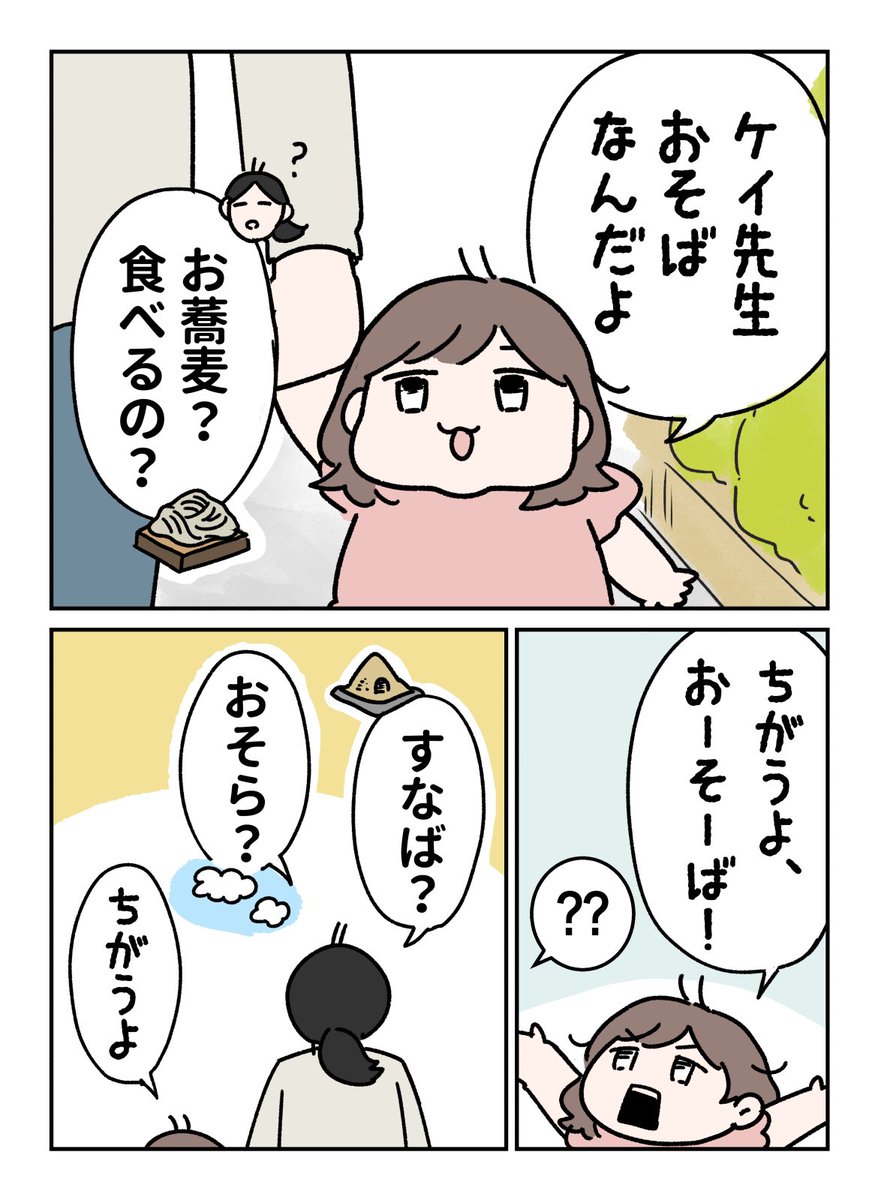 幼児の前でうかつなこと言えないな… #育児漫画 #やわらか育児