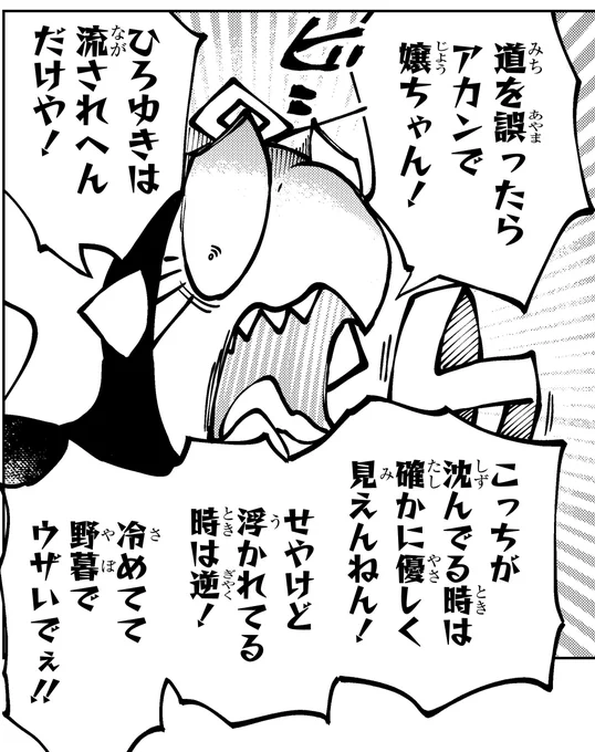 集英社さんの意向とはいえ、
全く心にも思っていないことを書くのは辛いです。。。🥺

異世界ひろゆき16話②更新!(無料)
https://t.co/YLxRiUy6UT 