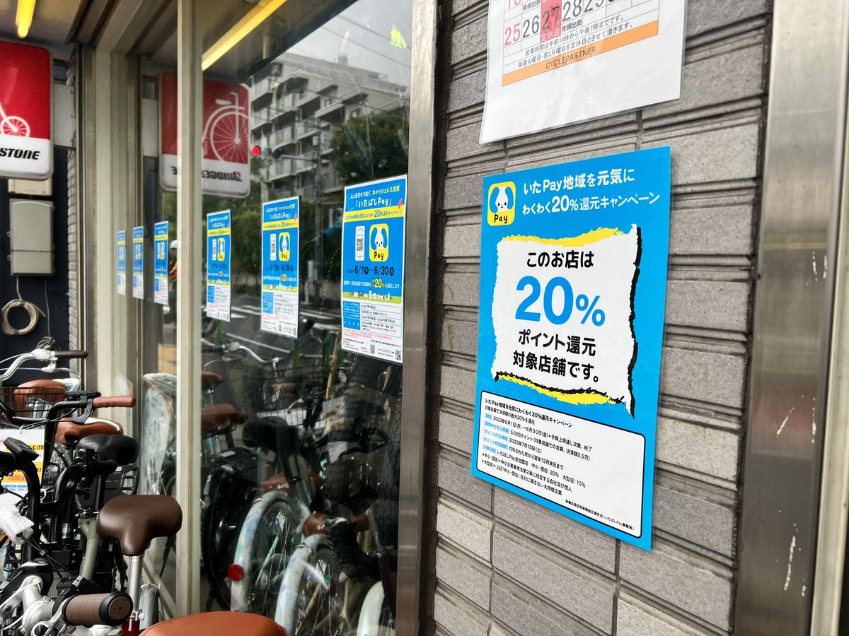 CP_TJline's tweet photo. #サイクルパートナー東武練馬店
#panasonic #timoa #入荷しました !
#超特価 + #いたばしpay で #とっても #おトク !!!
#パナソニック #ティモa #ティモ #マットネイビー #マットベージュ
#いたばしペイ #板橋pay #板橋ペイ
#板橋区 #練馬区 #自転車 #電動自転車 https://t.co/iho7NCJEvQ