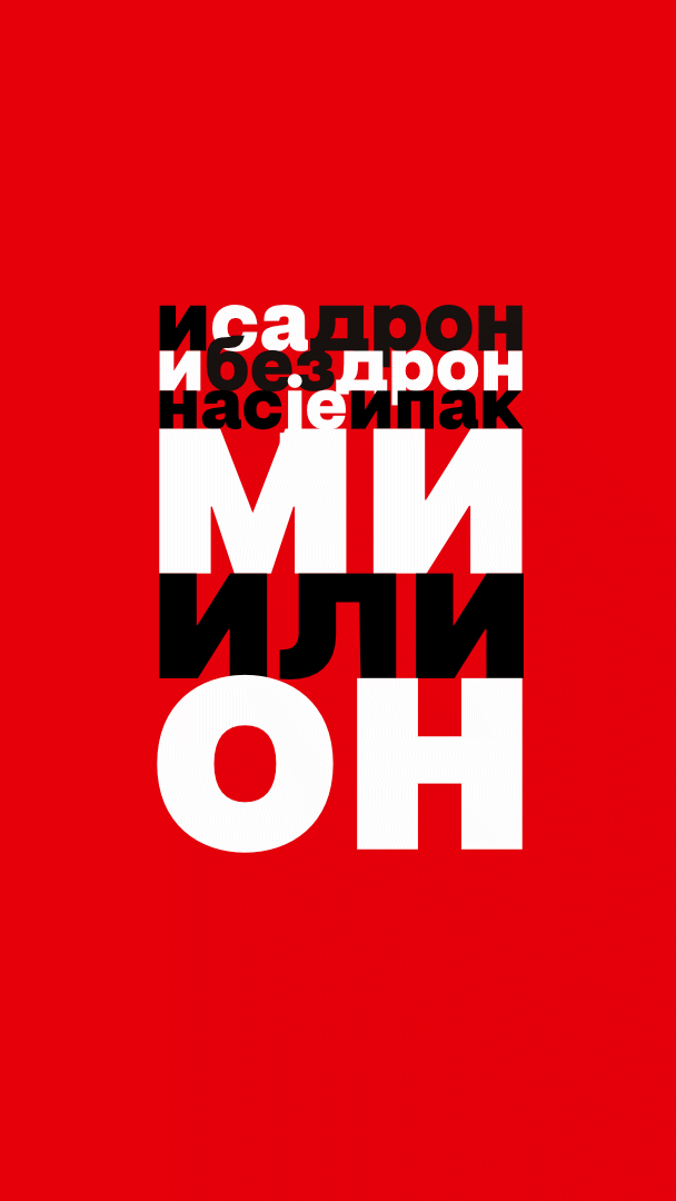 miilionche's tweet photo. ваздух трепти као да стори гори
#miilion #миилион #miilioni #миилиони #srbijaprotivnasilja https://t.co/64SiikYvcD