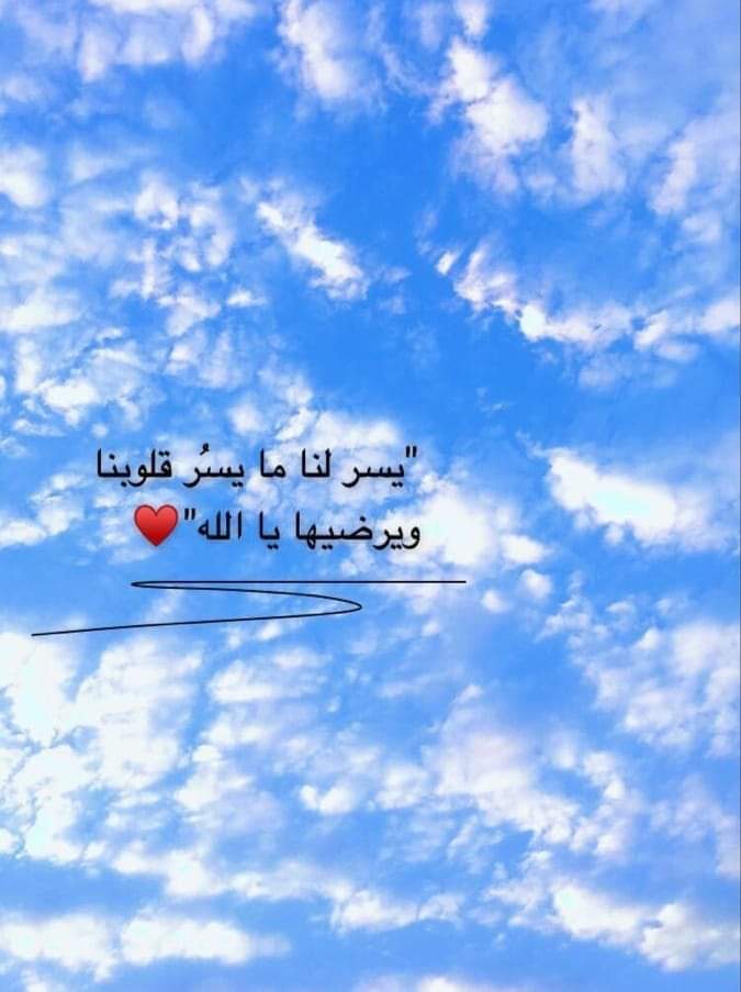 يارب. 💙