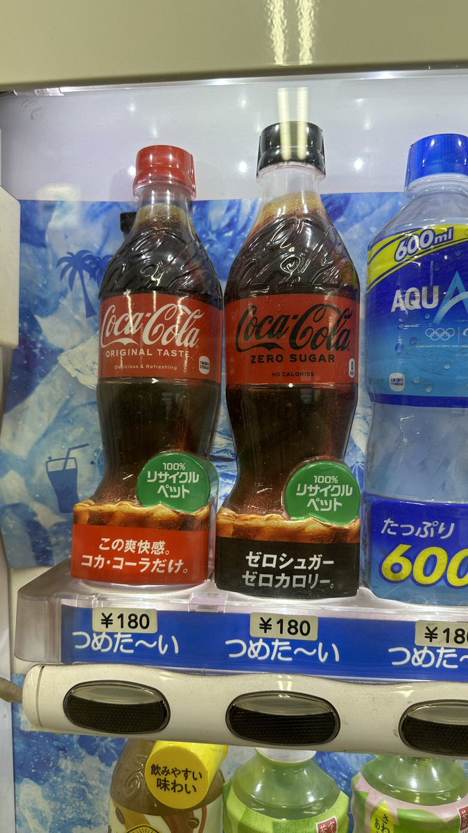 SC ⚾️ TT on Twitter "Vending machines FTW"