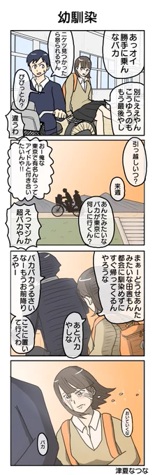 キュンバト参加します お題「バカ」 #キュンバト
