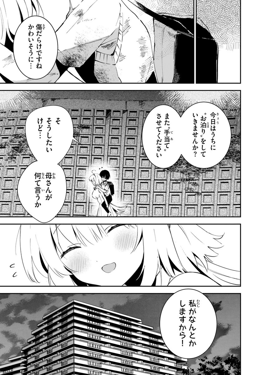 (8/16)