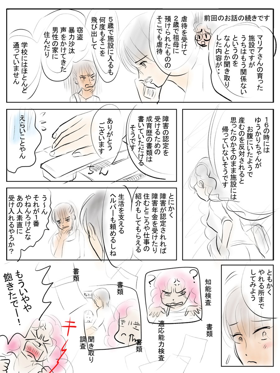 昨日描いた絵です( ゜Д゜)                 恋の魔法とおまじない719-1ラフ、710-1ペン入れ   PIXTAさん素材ちびモブ会社員ラフ              福娘童話集様昔話「ムカデの医者むかえ」          #恋の魔法とおまじない #PIXTA