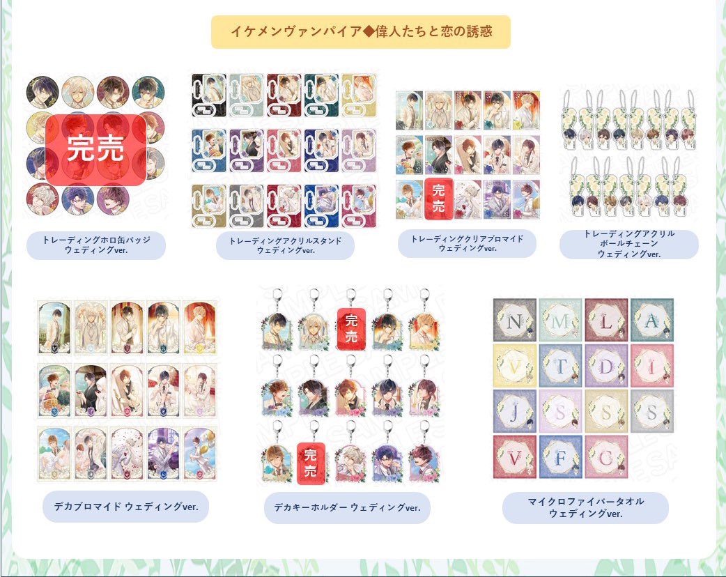 32_810's tweet photo. トレブロのセバスチャンだけ完売なってるの分かってるけど笑ってしまった😂 https://t.co/ZESiZRUGoA