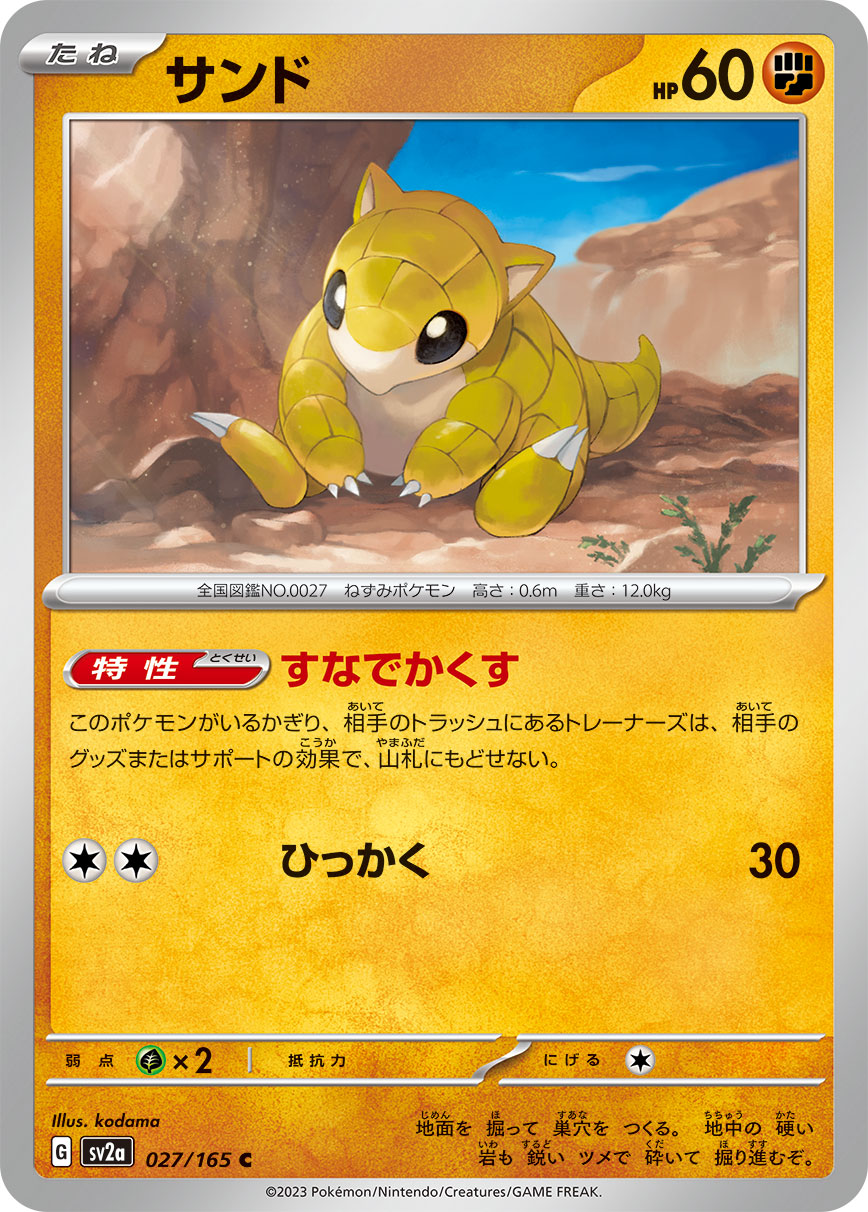 ポケカ速報＠予約抽選・最新情報まとめ on X: 