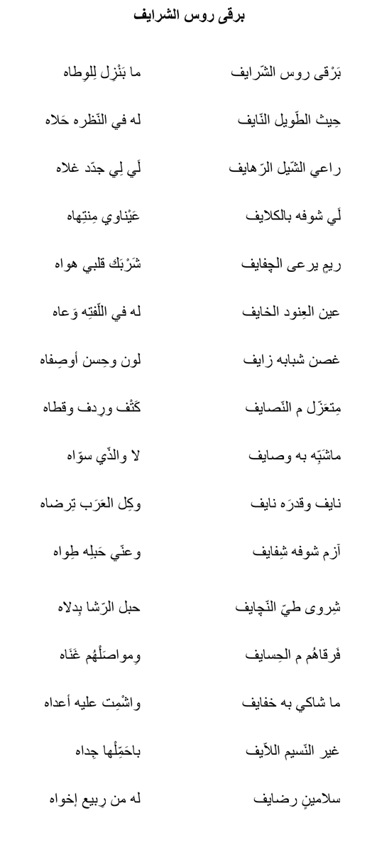 munalkindi's tweet photo. برقا روس الشرايف ما بنزل للوطاه #فتاة_العرب https://t.co/uiDSf1QZrB