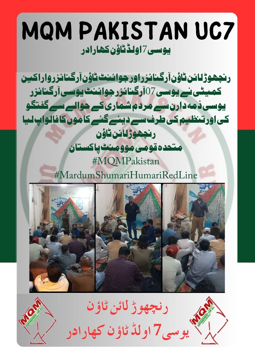 MALI38203149's tweet photo. @AliSuMiOfficial @aayat_adorable @APMSOMediaCell @farha_mehmood @RanchorlineT @tanzeela_19 @tanzeela_19 @KamalMQM @DFSMQM @allaboutmqm https://t.co/YwaEVkb4rC