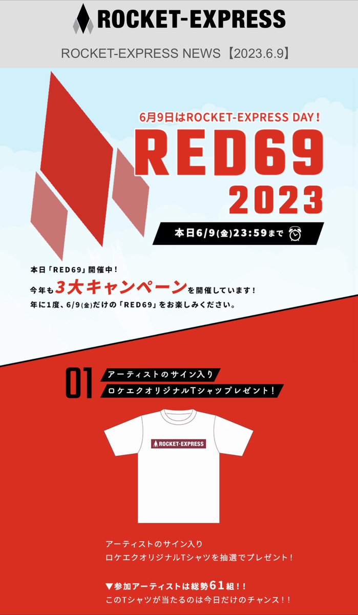 yamayamatti's tweet photo. 今年こそサイン入りTシャツ当てる!
LiSAグッズ購入完了!🔥
#RED69 https://t.co/mYjH3y1GdT