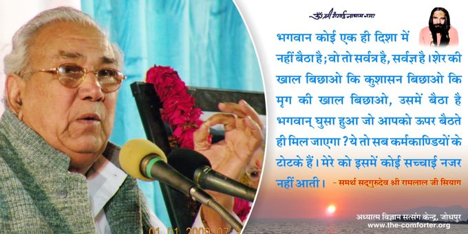 #SiddhaYogaforLife The Divine can be found within u. External rituals cannot help unless u connect with with Love thru GuruDev Siyag's Siddhayoga practice