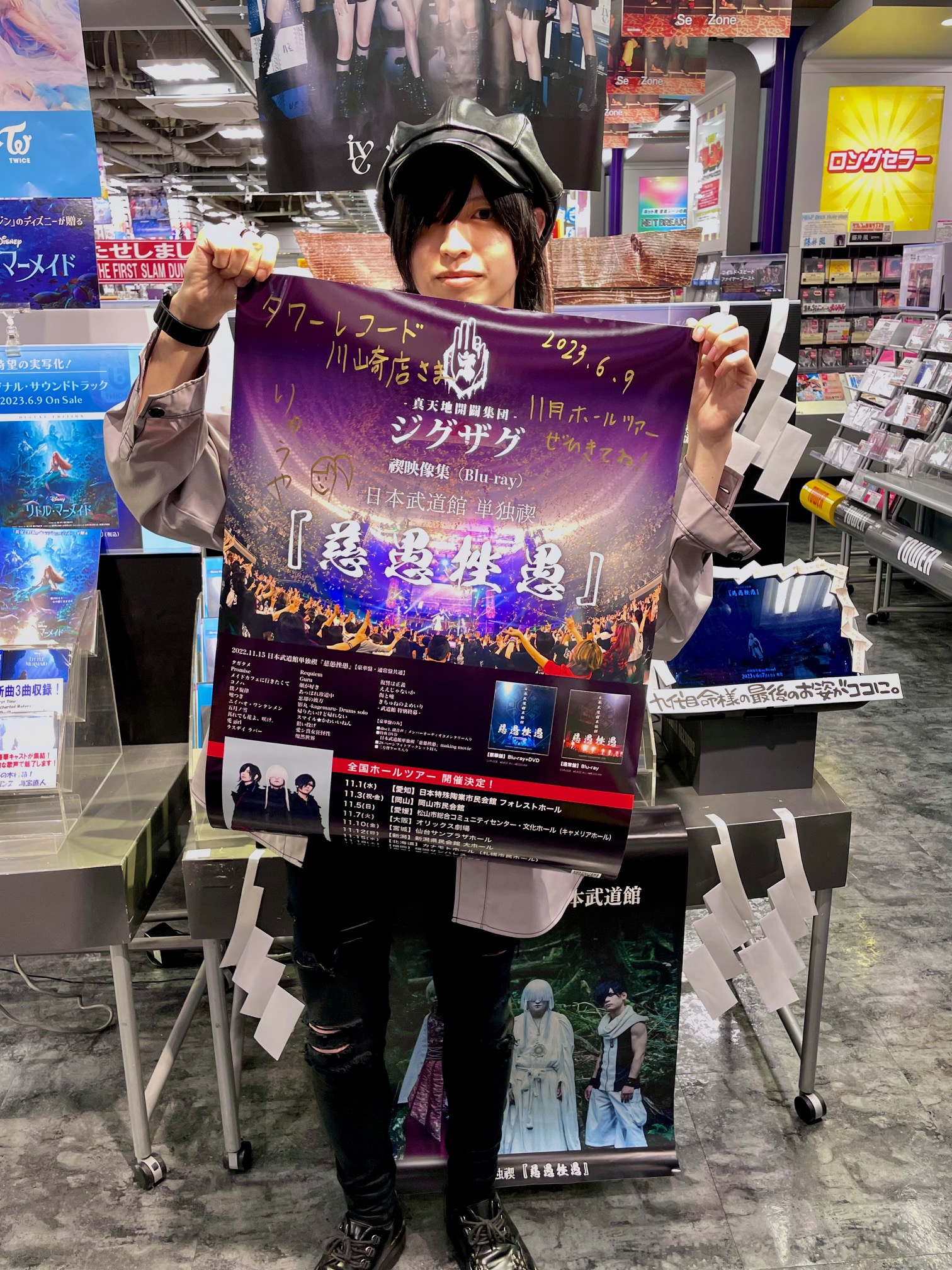 タワーレコード川崎店 on X: タワーレコード川崎店 on X:
