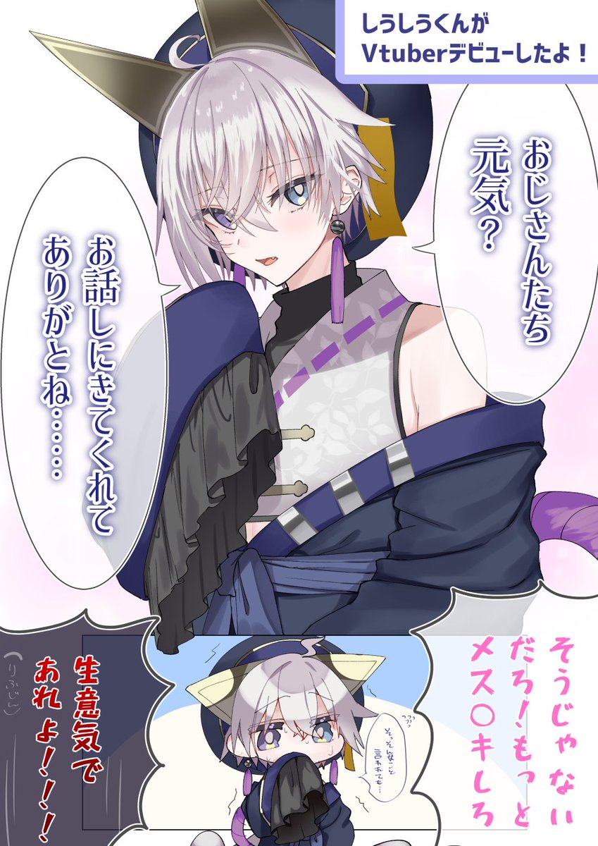 しうしうくん……!!!! | 詩羽しう໒꒱POPUPSTOREグッズ~2/28まで さんの