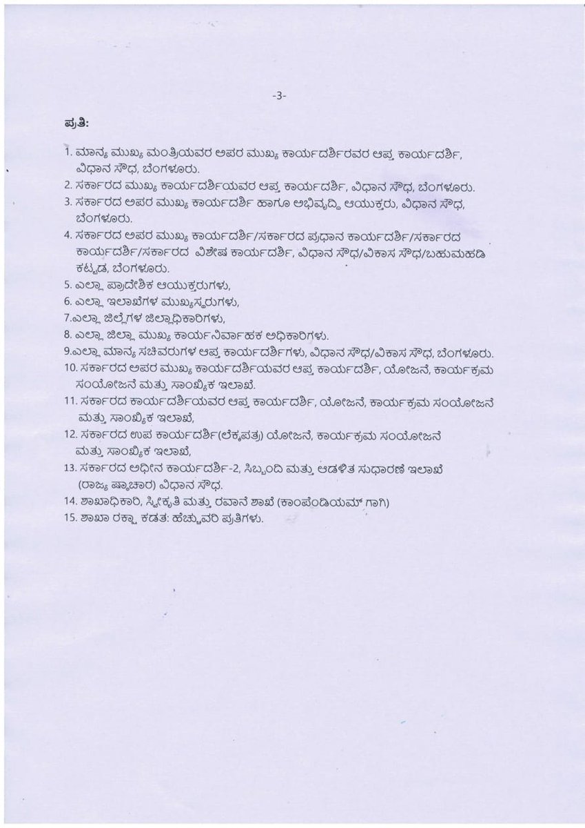 Sharmithashetty's tweet image. ಜಿಲ್ಲಾ ಉಸ್ತುವಾರಿ ಸಚಿವರುಗಳ ನೇಮಕ
#districtinchargeministers 
#Karnataka #newgovt #congress