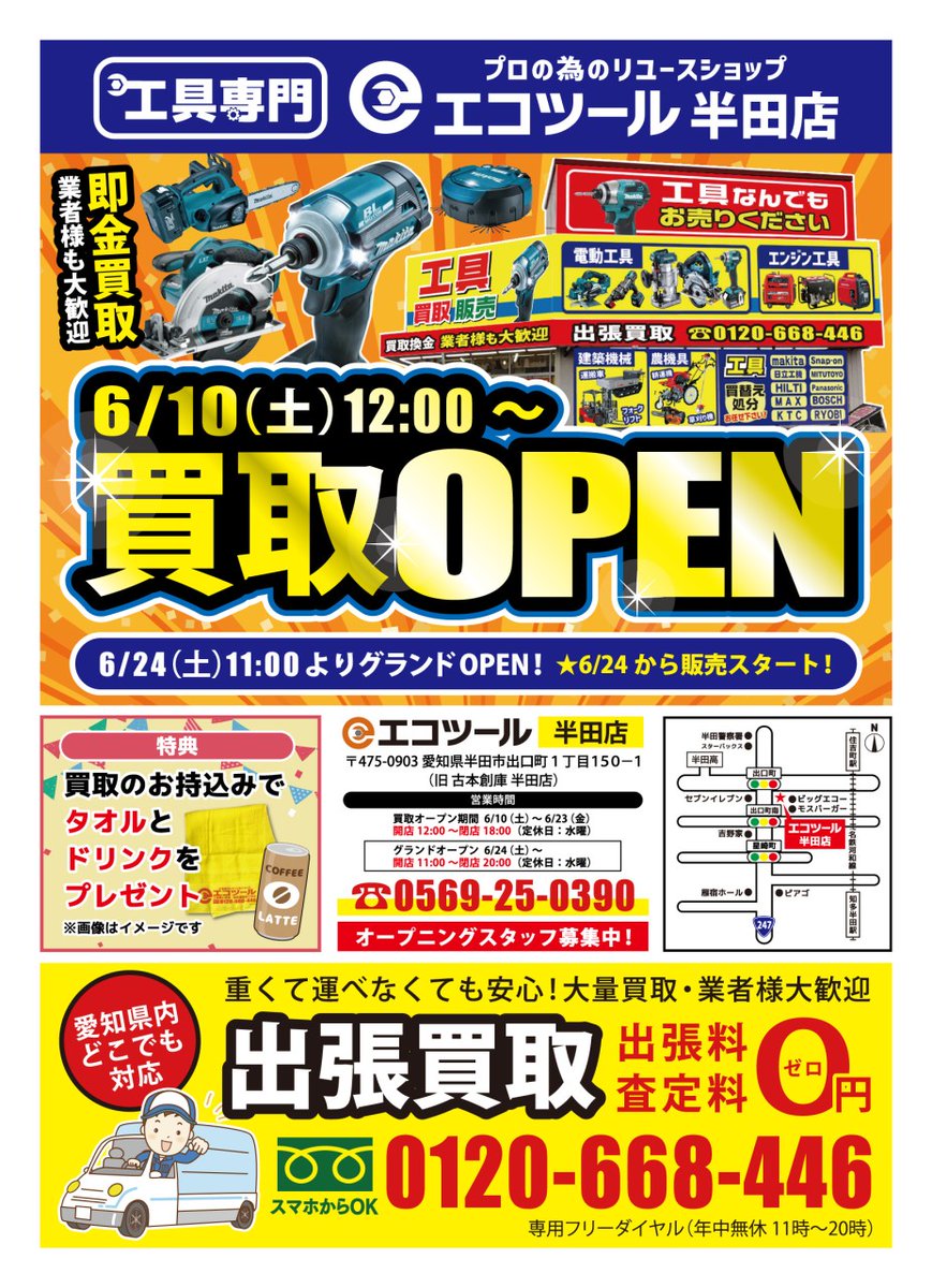 エコツール岡崎店】Meiwa/メイワ ｴﾝｼﾞﾝｺﾝﾊﾟｸﾀｰ KP50 【愛知県/岡崎市