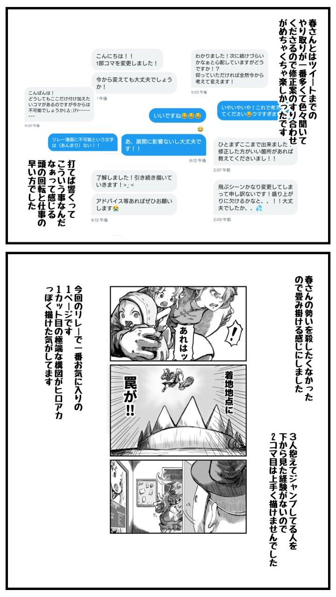 【リレー式漫画裏側その④】 一度カラーを見に行くといい… 汚い心が浄化されるから😌  トリトリの実モデル"シマエナガ" (@shun_draw)  #リレー式漫画 #hatch