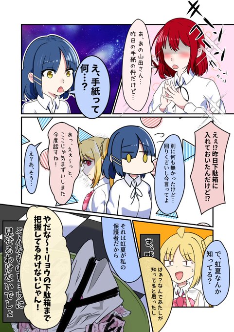 リョウ虹 リョウって学校でモテてるよね  #ぼっち・ざ・ろっく #リョウ虹