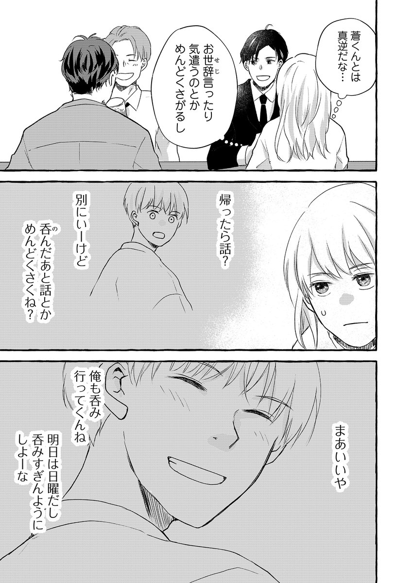 【創作漫画】
新しいイケメン営業担当の裏の顔がエグかった話(2/4)

#漫画が読めるハッシュタグ 