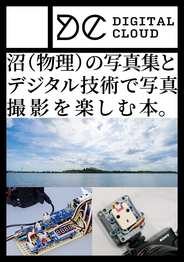 raysato's tweet photo. あなたのサークル「Digital Cloud」は、コミックマーケット102で「日曜日 東地区 “X” ブロック 49a」に配置されました!
ニッチな内容の新刊「Digital Cloud vol.4」を制作中です!お楽しみに。
#C102 #カメラ島同人誌告知
https://t.co/eGWbOx3U7w #C102WebCatalog https://t.co/pEaLQSHFDB