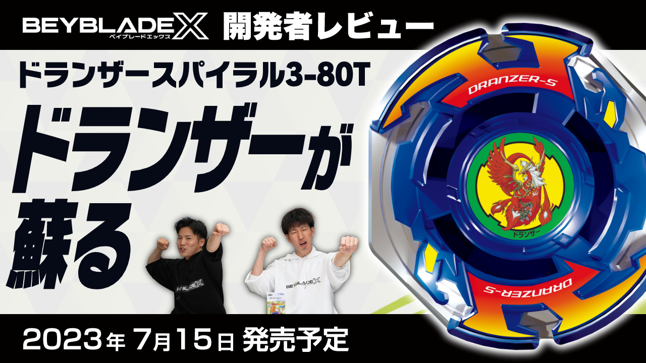 TAKARA TOMY (タカラトミー) ベイブレード スーパーベイブレード