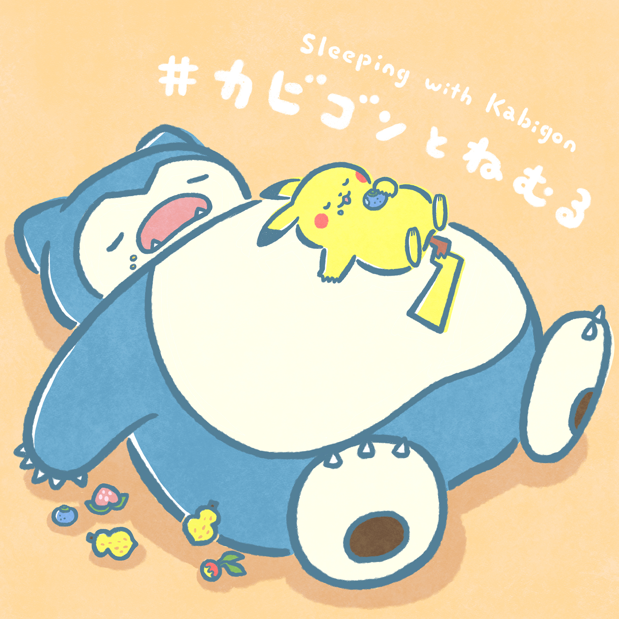 公式】プロジェクトカビゴン on X: