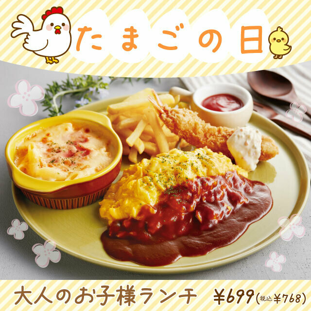 6月9日は #卵の日 🍳 「卵」という漢字が「69」に似ていることから