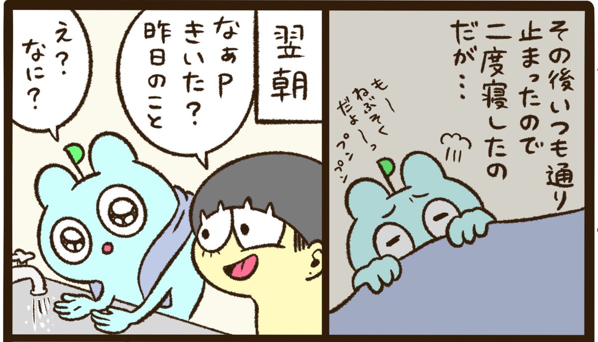 全寮制高校の濃い話(14)  夜中のセンサーの原因は、 風でも不審者でもなく…?  #漫画が読めるハッシュタグ #高校生 #エッセイ漫画 #2コマ漫画 #コミックエッセイ