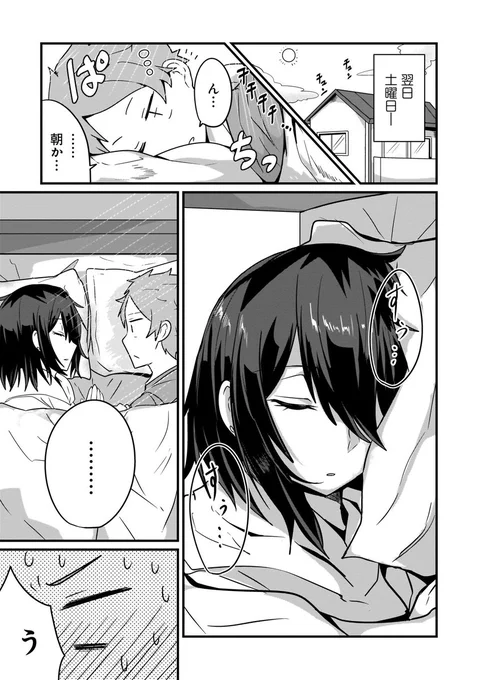 クールで可愛くて本音ポロリなメイドさんの入浴中に...(1/4)  #心の声が漏れやすいメイドさん #マンガが読めるハッシュタグ #PR  ↓続きはCOMIC FUZで  ▼iOS  https://bit.ly/43wwiqG  ▼Android  