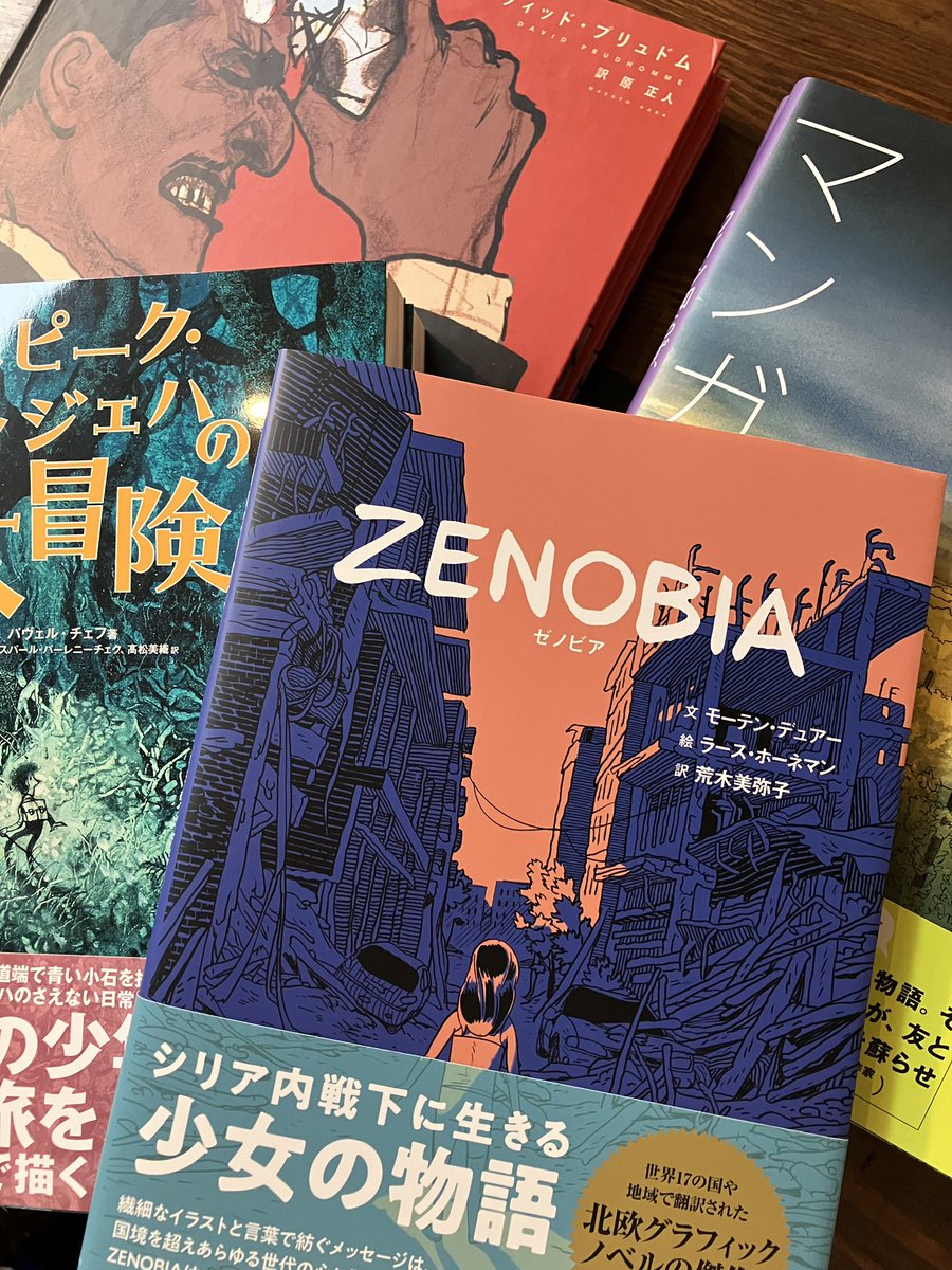 【入荷紹介】
バンド・デシネ(フランス生まれの漫画)を数冊仕入れました。
少年漫画というよりは青年漫画に近い雰囲気です。ストーリー、絵のタッチにところどころ異国の匂いを感じる品々です。