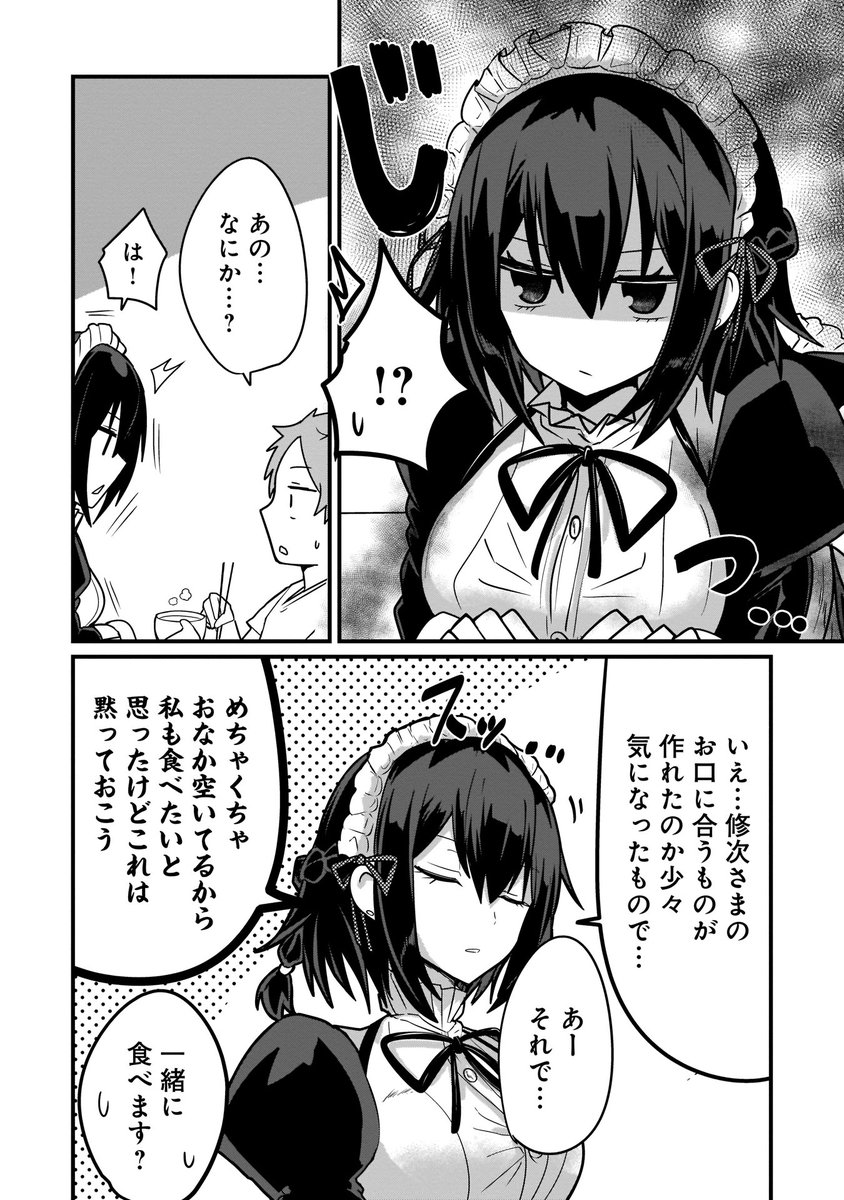 クールで可愛くて本音ポロリなメイドさんの入浴中に...(2/4)  #心の声が漏れやすいメイドさん #マンガが読めるハッシュタグ #PR  ↓続きはCOMIC FUZで  ▼iOS https://bit.ly/43wwiqG  ▼Android 