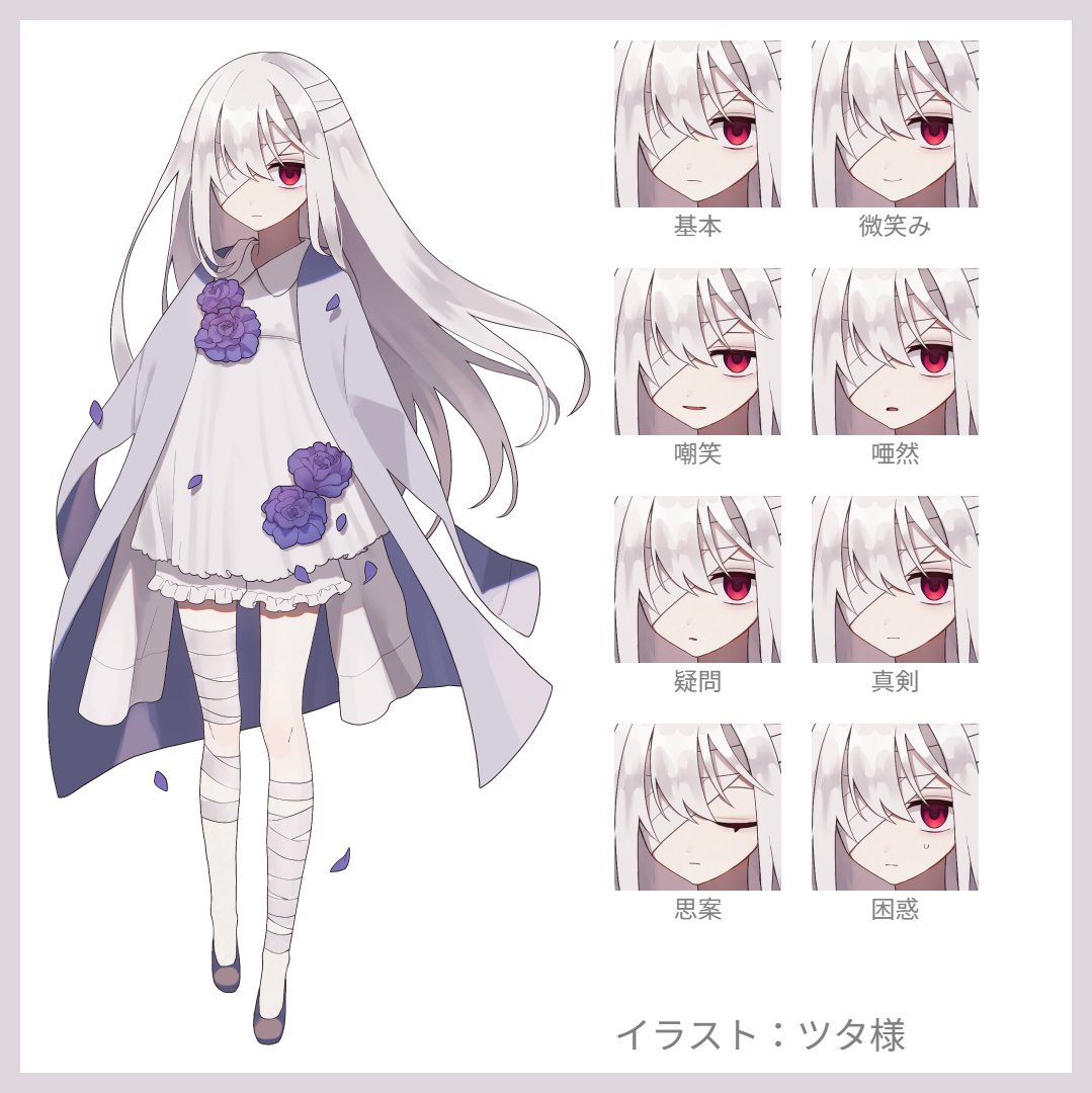 ルビア 種族：人間（アルビノ） 身長：143cm 体重：29kg 性格：素直に