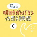 たしかにこれは明日も頑張ろうと思えそう!仕事で夜中に帰宅して、キッチンの電気をつけたら･･･!