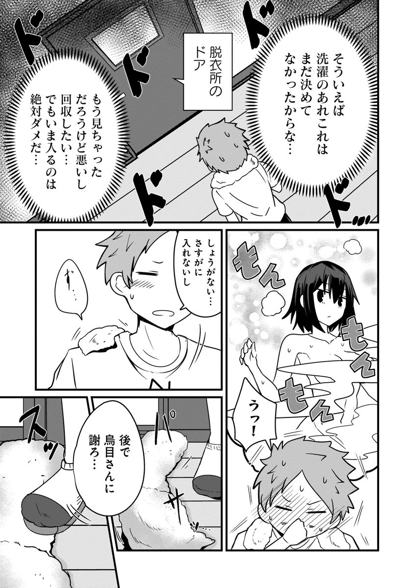 クールで可愛くて本音ポロリなメイドさんの入浴中に...(3/4)  #心の声が漏れやすいメイドさん #マンガが読めるハッシュタグ #PR  ↓続きはCOMIC FUZで  ▼iOS  https://bit.ly/43wwiqG  ▼Android  