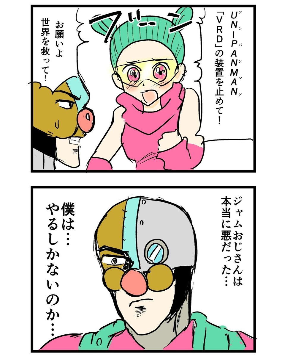 【漫画】 マーベル映画っぽいアンパンマン  UN-PANMAN 5話 (3/3)