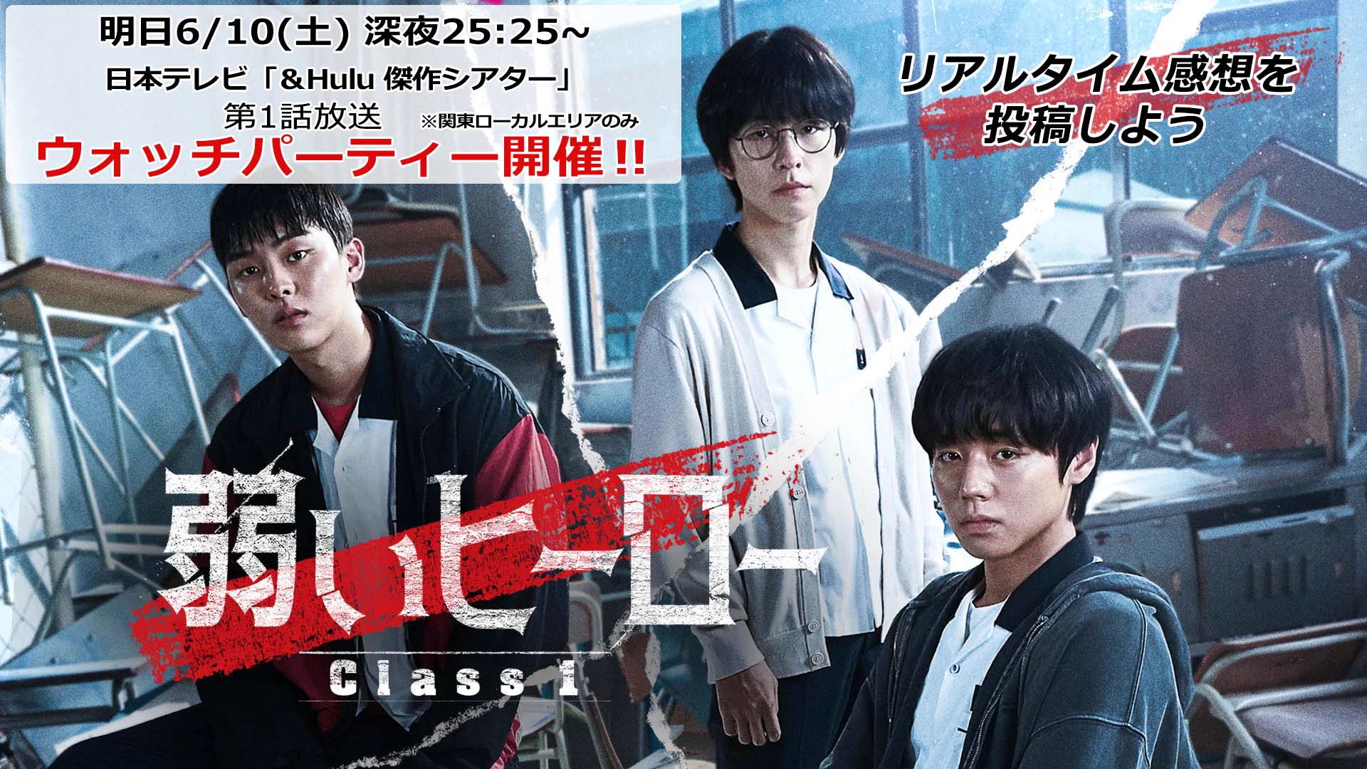 弱いヒーロー Class1」 日本公式 (@yowai__hero) / X