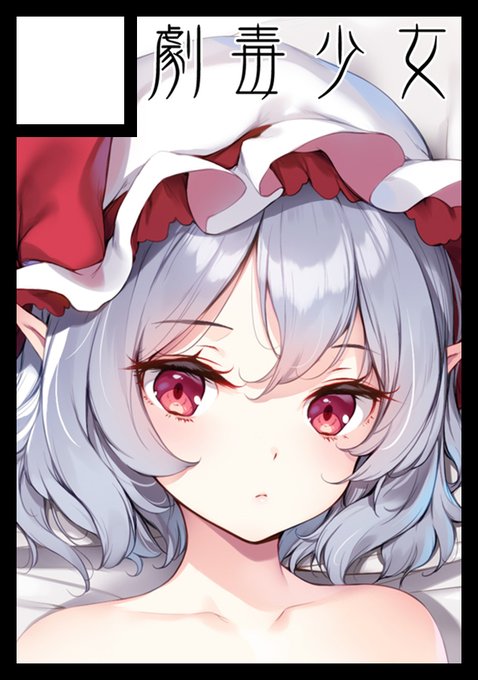 あなたのサークルは 日曜日 東地区 "A" ブロック 87ab に配置されています。

スペース頂きました。新刊頑張ります。 https://t.co/nZYmF6WwvO