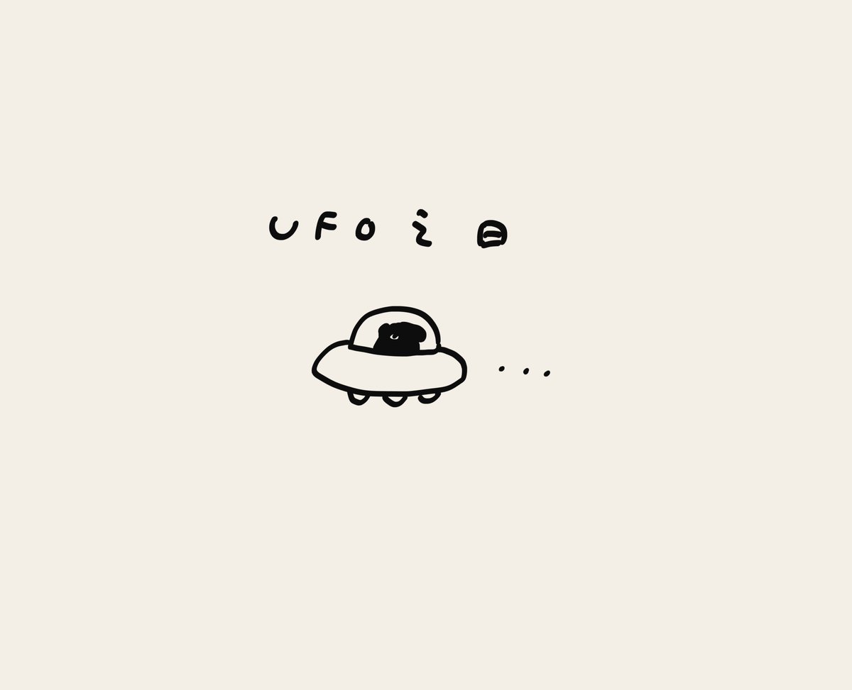 UFOの日🛸

#UFOの日 #LAIMO #ライモ