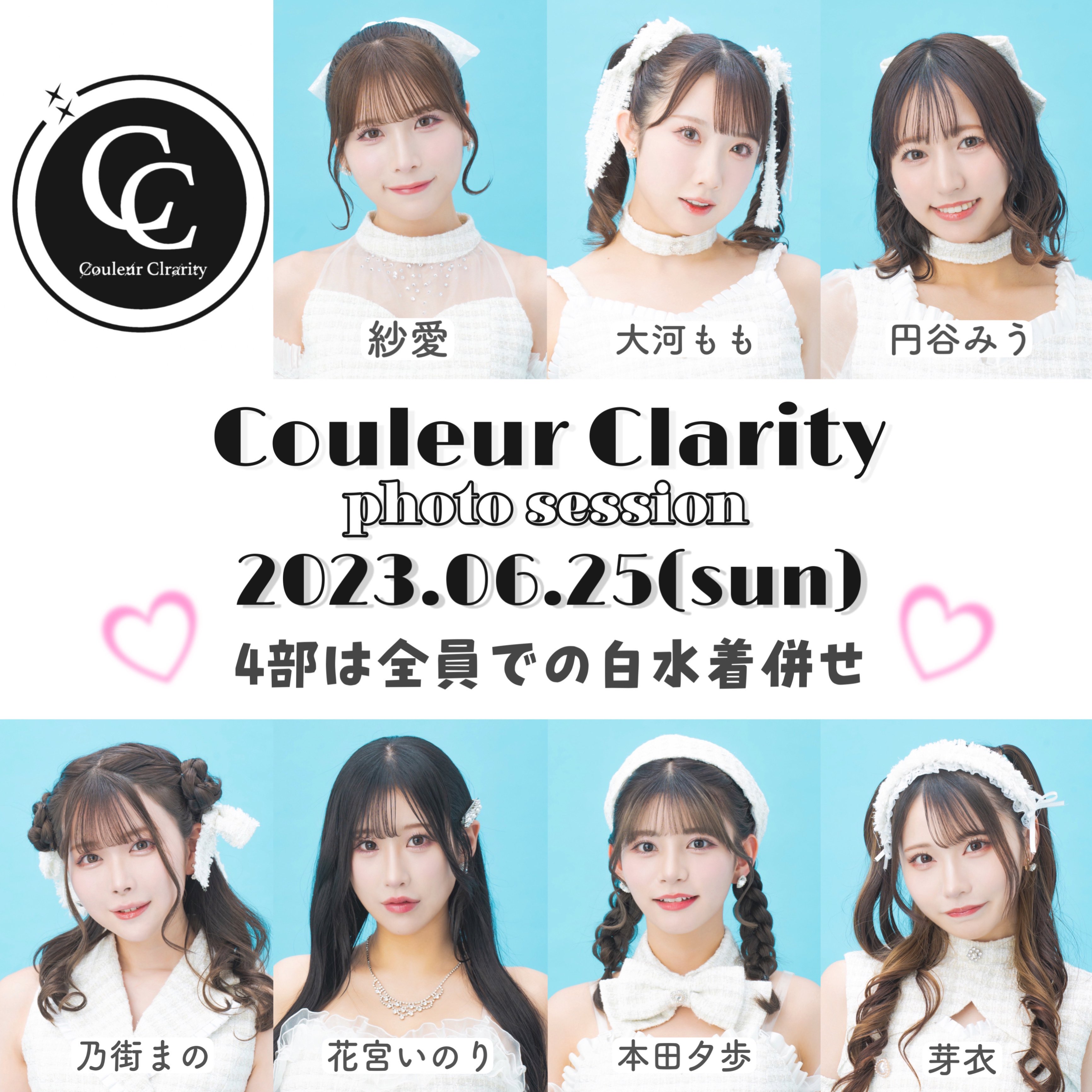コスプレイヤーの紗愛(すずな)さんの直筆サイン入り限定グッズ
