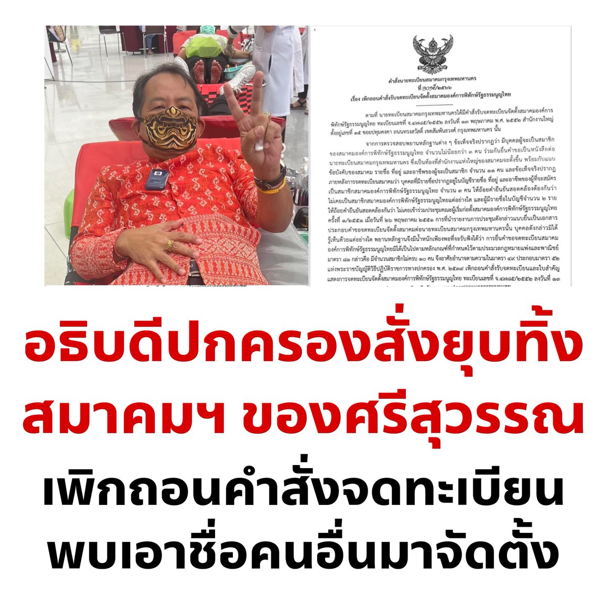 อย่าให้รู้นะ รู้แล้วบอกด้วย tweet media