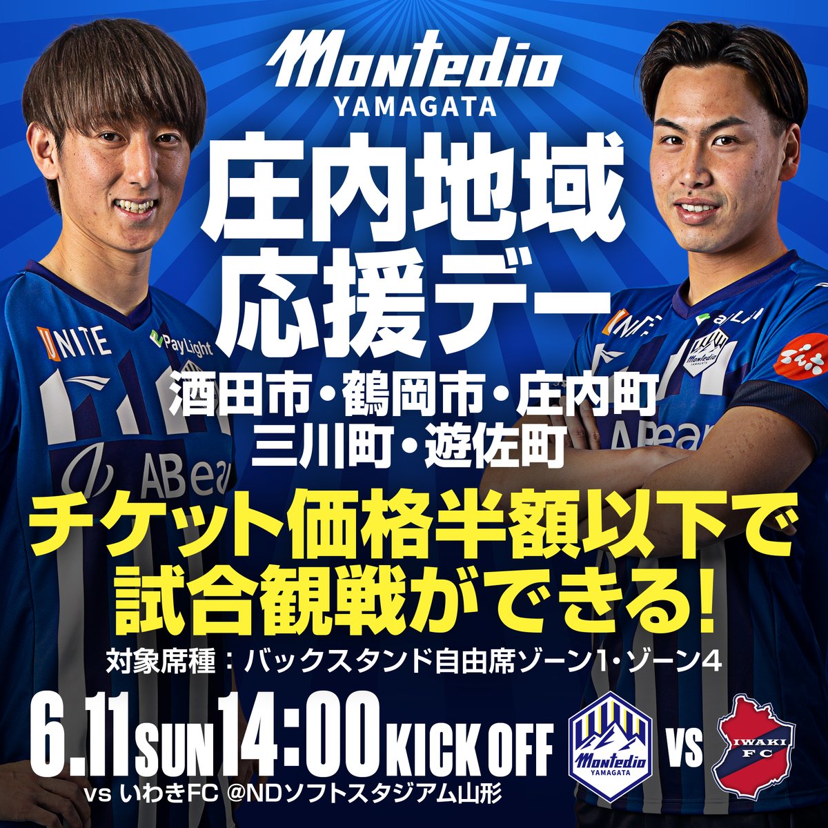 ランキング2022 モンテディオ山形 畳コースター 荒川選手 agapeeurope.org