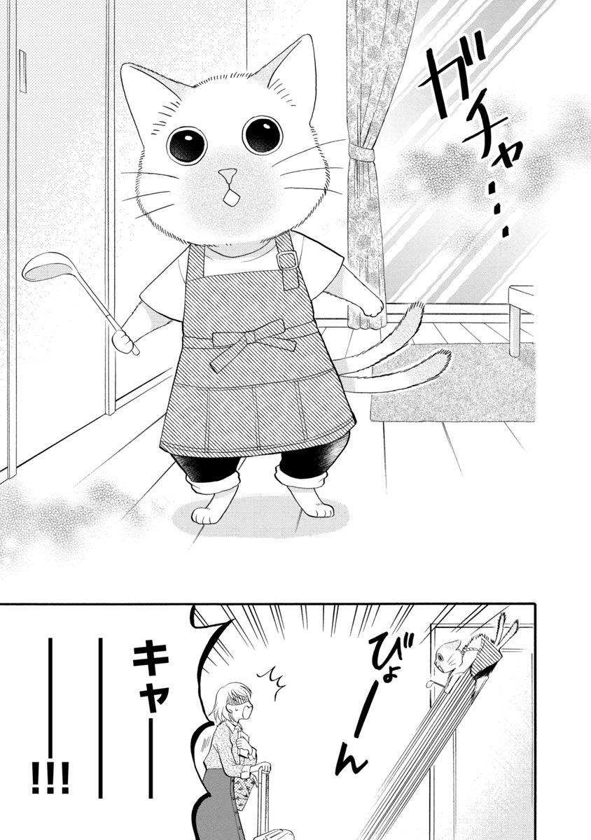 【漫画】猫又が管理人をやってるアパートの話(2/7)  #漫画が読めるハッシュタグ #こちらねこ物件につき