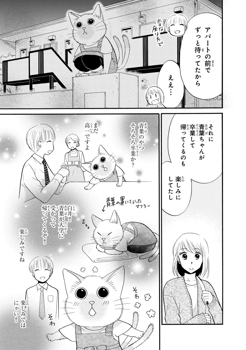 【漫画】猫又が管理人をやってるアパートの話(6/7)  #漫画が読めるハッシュタグ #こちらねこ物件につき