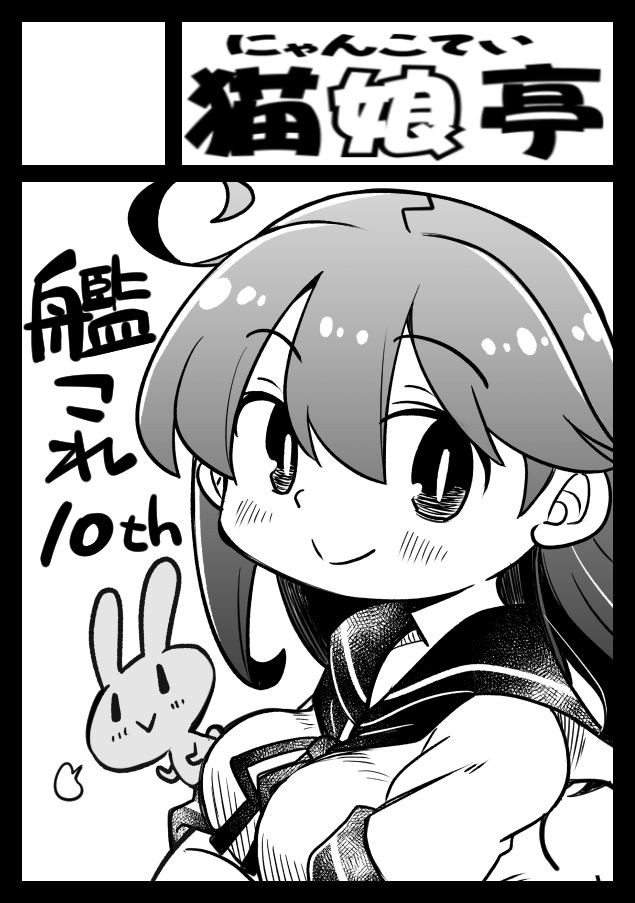 ◎あなたのサークル「猫娘亭」は 土曜日 東地区 "A" ブロック 59b に配置されています。 受かりましたー!よろしくお願いします!!!!