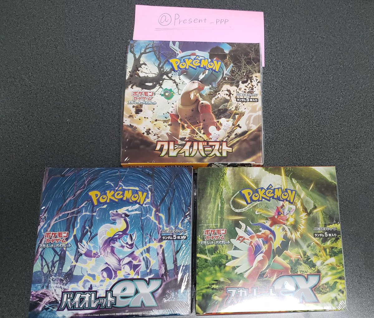 プレゼント企画第4弾！！

ポーケモンカードゲーム
バイオレット&amp;スカーレット&amp;クレイバースト3Boxをなんと20名様にプレゼントします！

応募方法はフォロー&amp;いいね！&amp;リツイートです！

#プレゼント企画 
#プレゼントキャンぺーン 
#プレゼント
#ポケモンカード
#ポケカ 
#ポケモン