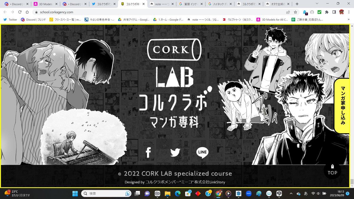8期募集のページ、ロビンいなかった（しょげ）と思ったら
一番下にみんなとゾロゾロいたああああ！！！
（ちゃんと最後まで見ような自分）
下までのスクロール途中にもポコポコいるよ… https://t.co/X1ztI7dSrA