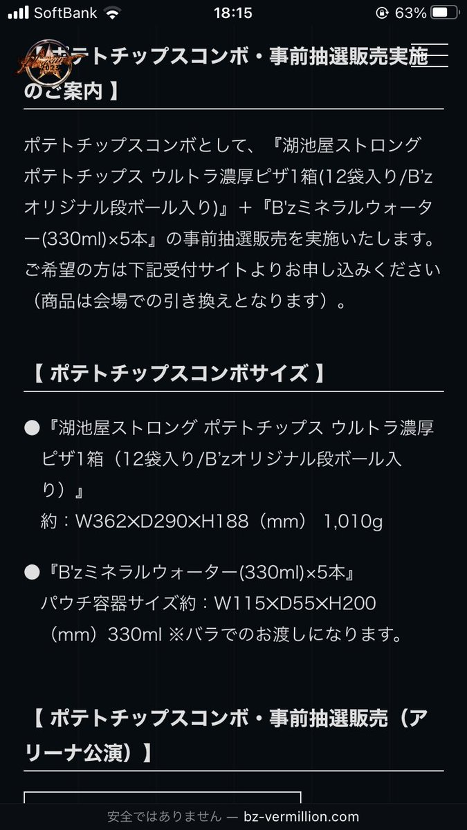 B'z LIVE-GYM Pleasure 2023 -STARS- ツアーグッズ公開!&「STARS
