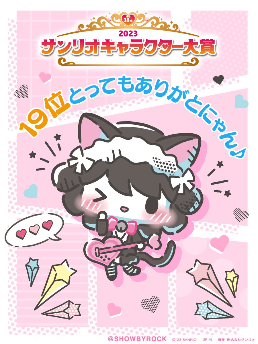 Show By Rock!! — artbooksnat: Show by Rock!! (ショウ・バイ・ロック!!) The
