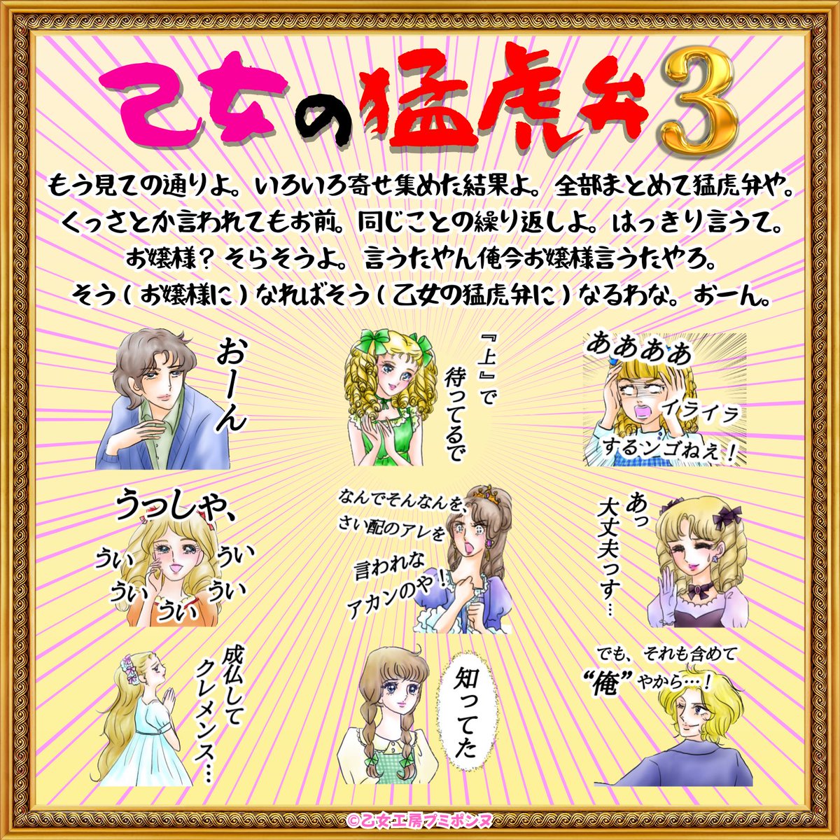 阪神優勝おめでとうございます アレがアレぶりにアレなのでスタンプも