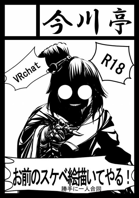 あなたのサークル「今川亭」は 日曜日 東地区 "ウ" ブロック 33b に配置されています
わっしょい!受かっちまったぞぉ!!! https://t.co/Eupcw9bcUM