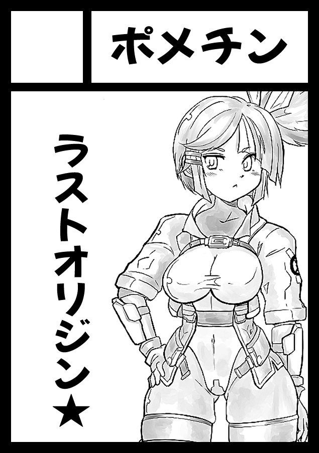 あなたのサークル「ポメチン」は、コミックマーケット102で「土曜日 西地区 "い" ブロック 39a」に配置されました!
今回もラスオリ🔞です。
https://t.co/JjcYNg29OB #C102WebCatalog https://t.co/N1LHHnVdGz